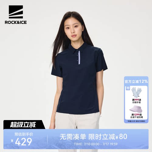 ROCK&ICE速干POLO衫高弹运动短袖