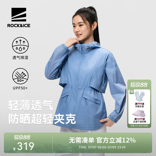 ROCK&ICE女式防晒透气中长款风衣