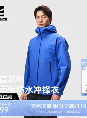 ROCKICE硬壳冲锋衣男新款户外徒步防暴雨外套防风透气耐磨登山服