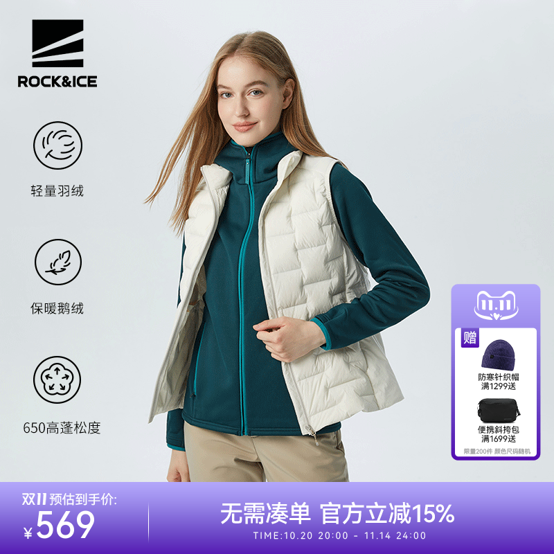 ROCKICE羽绒马甲女秋冬休闲运动立领外套户外超轻保暖鹅绒背心