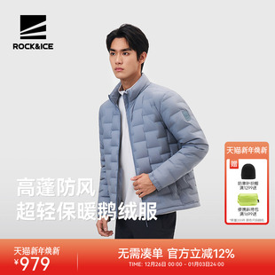 ROCKICE男士 排骨鹅绒服户外轻量化羽绒衣商务内胆 轻薄羽绒服冬季