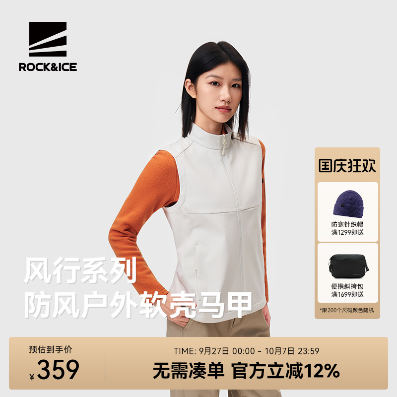 ROCK&ICE软壳马甲女防风保暖透气