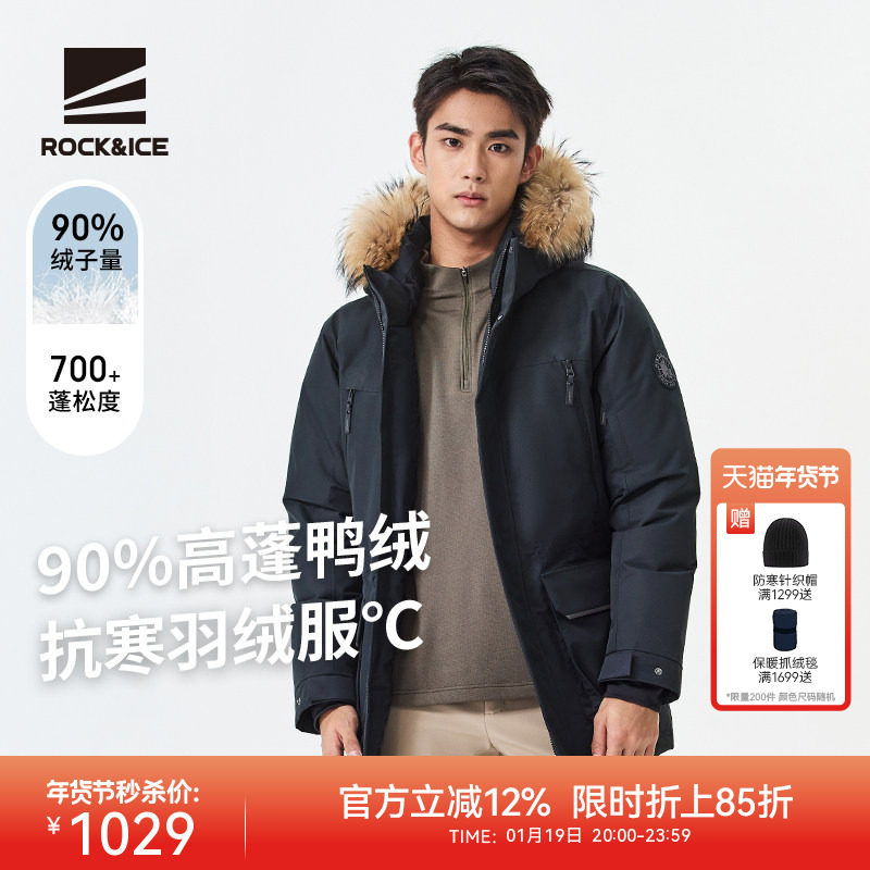 ROCKICE工装羽绒服男款冬季毛领保暖外套户外防风防水抗寒派克服,户外/登山/野营/旅行用品,羽绒衣,淘宝优惠券,粉丝福利购,淘宝优惠卷