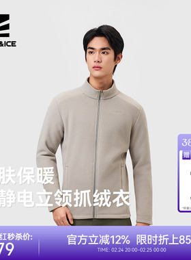 ROCKICE抓绒衣男立领弹力保暖开衫摇粒绒外套冲锋衣内胆秋冬上衣