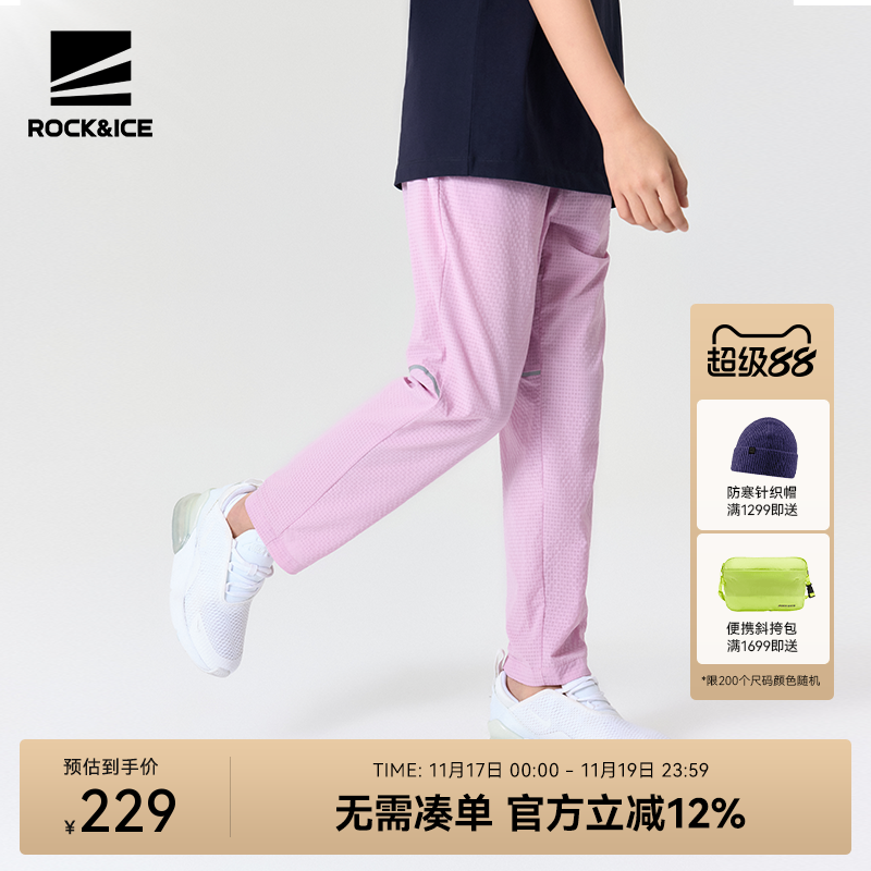 ROCKICE速干裤弹力透气吸湿排汗