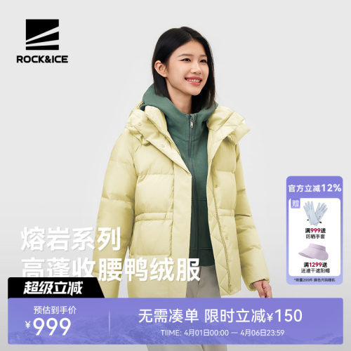 ROCK&ICE高蓬松时尚收腰羽绒服