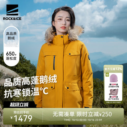 rockice鹅绒羽绒服防风女