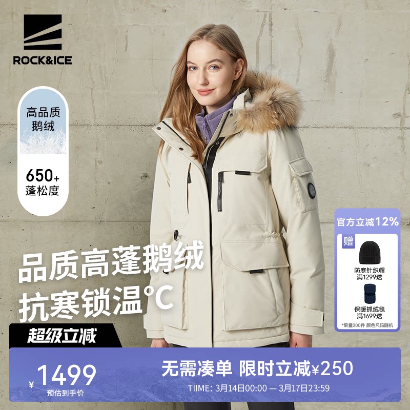 ROCKICE鹅绒羽绒服女冬季中长款保暖毛领派克服户外防风工装外套