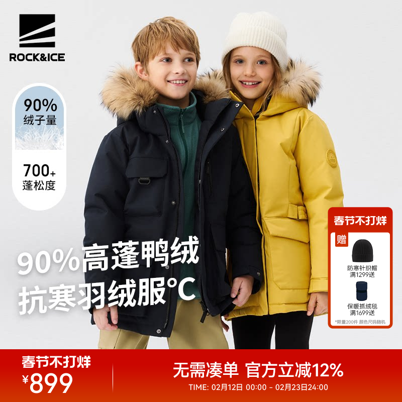 ROCKICE儿童羽绒服新款男童加厚羽绒夹克女童防水保暖羽绒外套