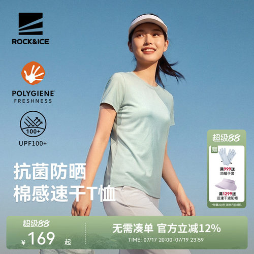 ROCK&ICE户外速干T恤女抑菌防晒