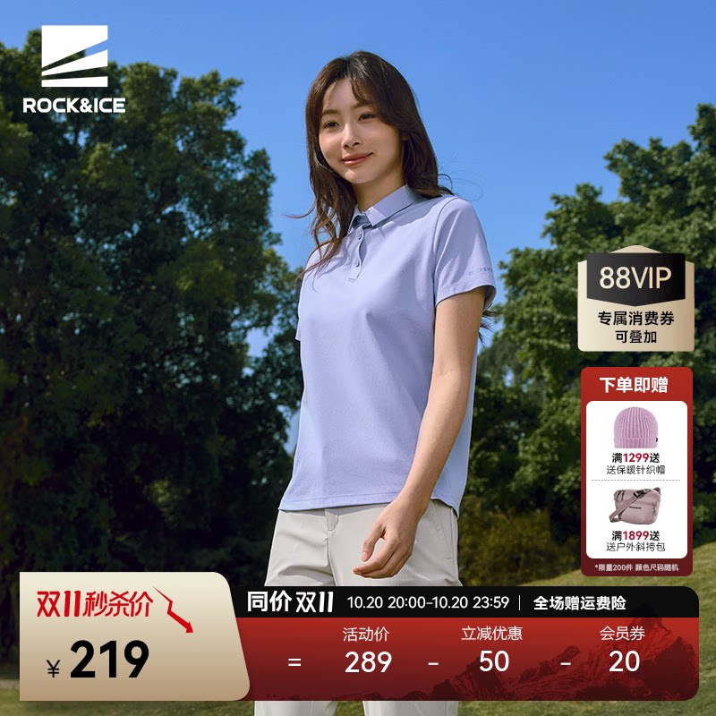 ROCKICE户外polo衫t恤女速干短袖新款透气防晒翻领商务半袖休闲衣