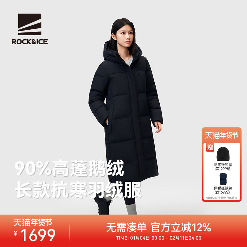 ROCKICE黑色长款鹅绒服女款户外防风保暖羽绒衣休闲加厚防寒大衣