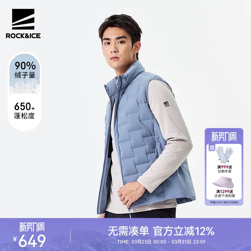 ROCKICE户外羽绒马甲男款秋冬轻量保暖背心休闲超轻鹅绒坎肩外套