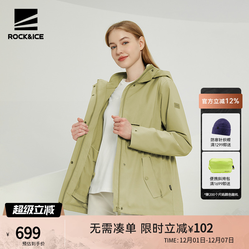 ROCKICE新款冲锋衣女三合一