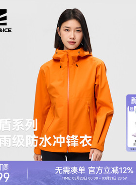 ROCKICE硬壳冲锋衣女新款户外徒步防暴雨外套防风透气耐磨登山服