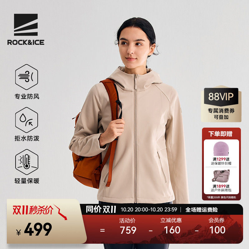 ROCKICE软壳衣女新款户外防风保暖徒步冲锋衣内胆商务休闲衣夹克