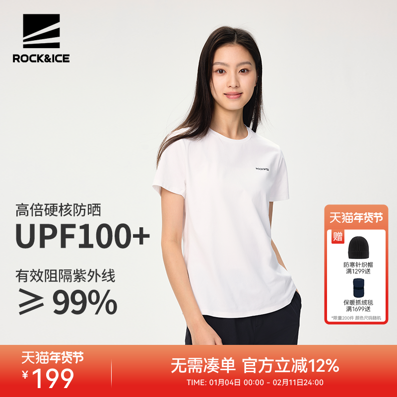 ROCKICE户外速干t恤女白色圆领防晒半袖跑步健身运动短袖速干衣服