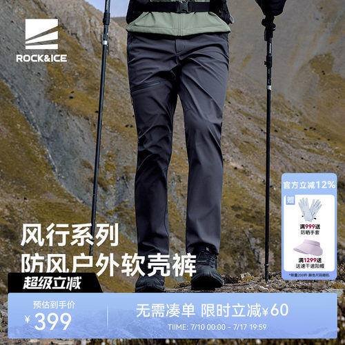 ROCKICE软壳冲锋裤男防风保暖裤