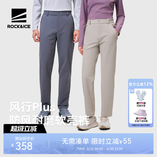 ROCKICE户外软壳裤男女轻薄长裤