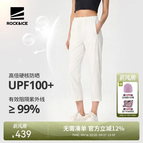 rockice户外速干裤女夏季薄款
