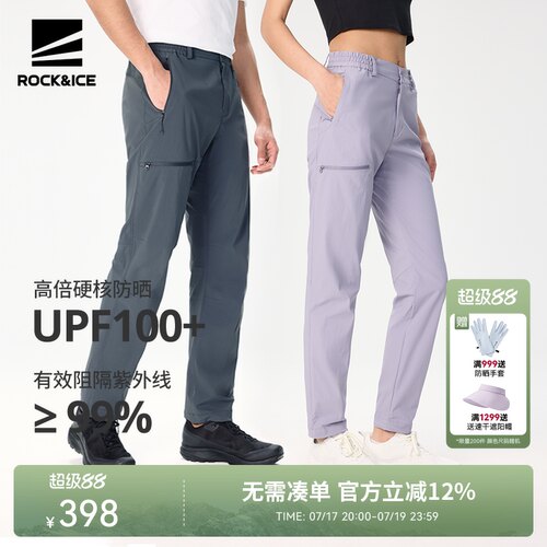 户外速干裤徒步防晒裤运动登山裤