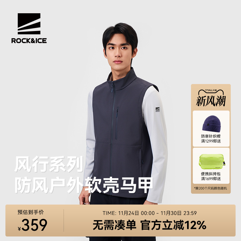 ROCK&ICE软壳马甲男户外防风保暖