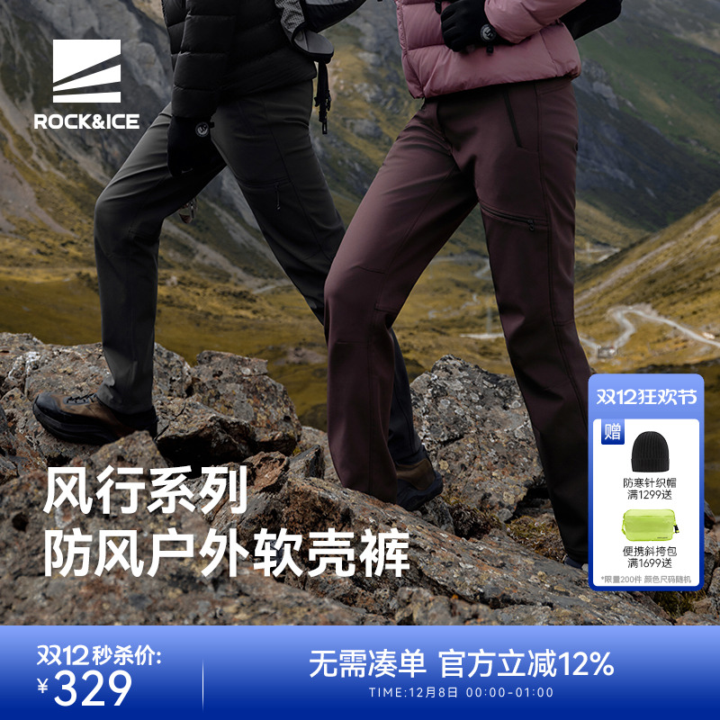 ROCKICE防风软壳裤女加绒裤男款