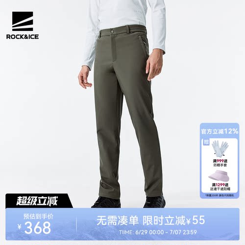ROCKICE防风保暖男款软壳裤