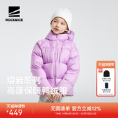 ROCKICE高蓬防风保暖儿童羽绒服女秋冬防寒外套男童户外羽绒夹克