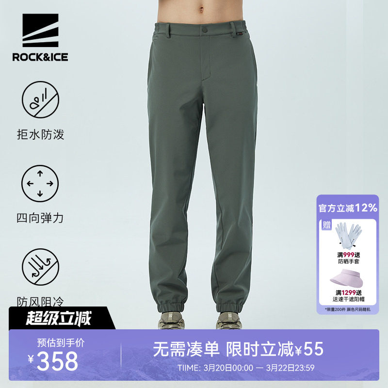 ROCKICE冲锋裤男秋冬防风防水保暖抓绒软壳裤户外登山束脚长裤子