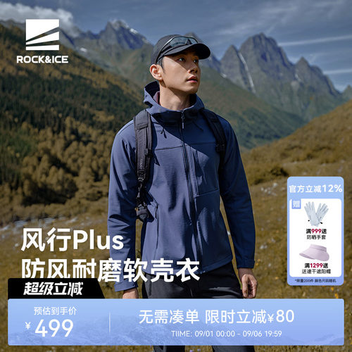 rockice软壳冲锋衣男款保暖外套