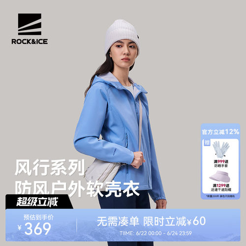 女款弹力防泼软壳衣防风保暖
