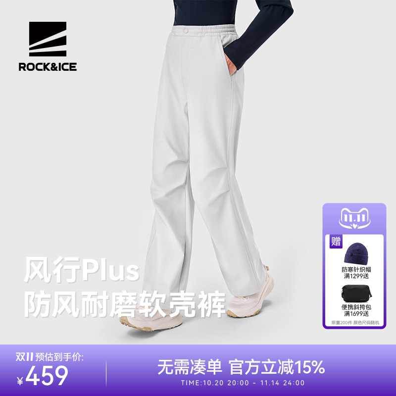 ROCK&ICE工装软壳伞兵裤防风保暖