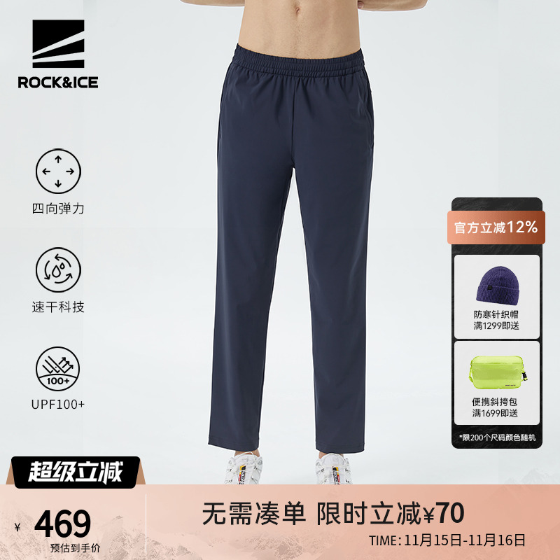 ROCKICE速干裤弹力透气长裤