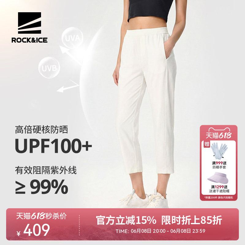 ROCKICE户外速干裤女夏薄款弹力防晒裤休闲直筒跑步七八分运动裤