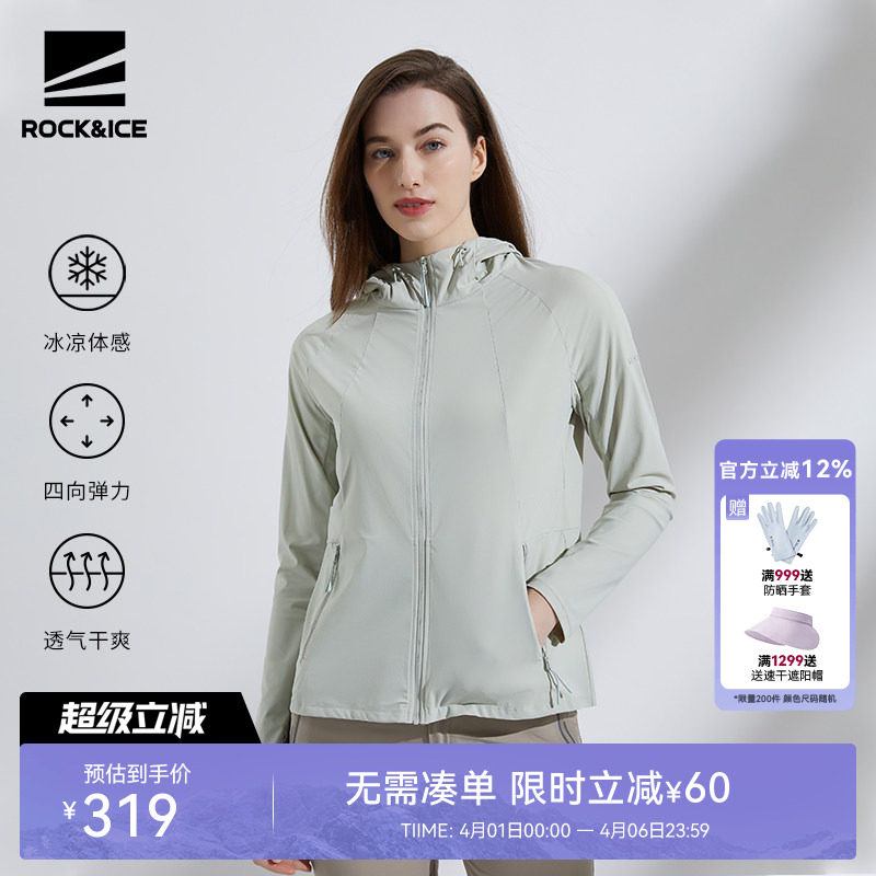 ROCKICE防晒衣女修身户外防紫外线透气运动皮肤衣空调防晒服外套
