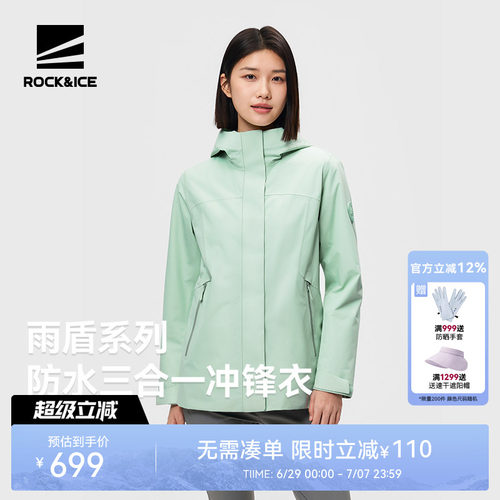 ROCKICE防风防水保暖冲锋衣女款