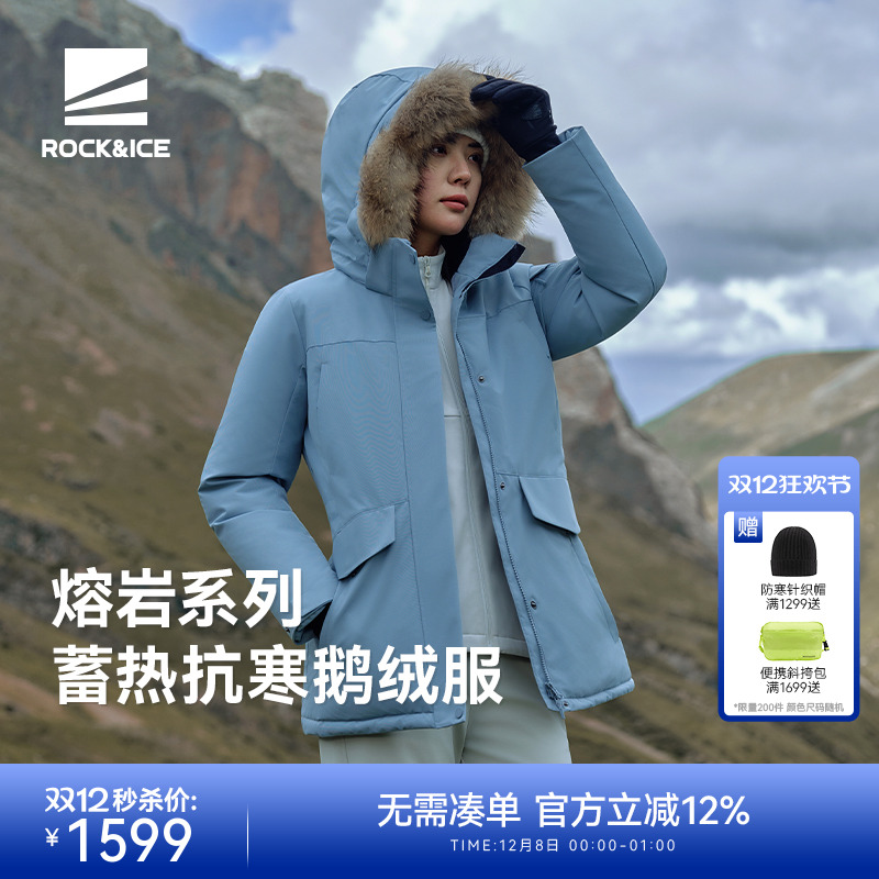 ROCK&ICE蓄热抗寒加厚保暖鹅绒服