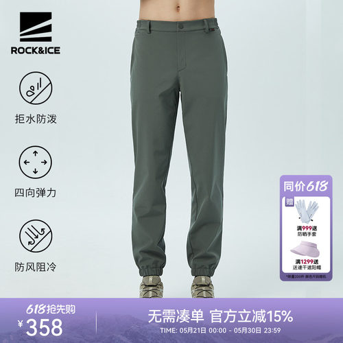 ROCK&ICE防风防水软壳冲锋裤男