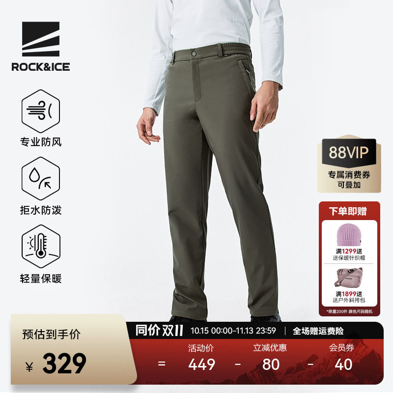 ROCKICE软壳冲锋裤男秋冬户外防风加绒保暖徒步登山裤休闲长裤子