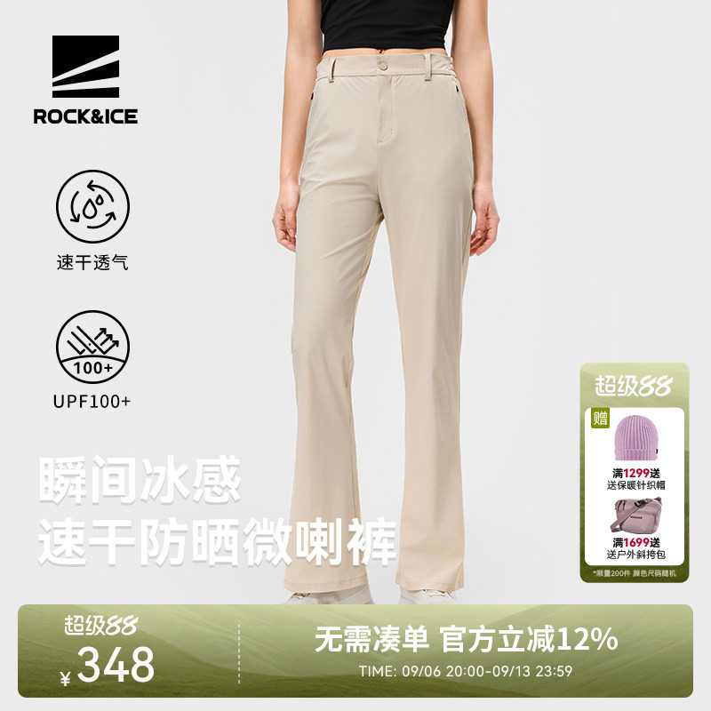 ROCKICE微喇速干裤女新款户外运动防晒裤修身高尔夫裤子休闲夏季
