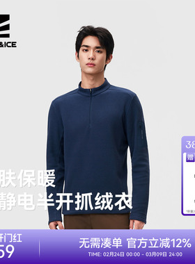 ROCKICE抓绒衣男新款立领弹力保暖摇粒绒外套半开襟卫衣秋冬上衣