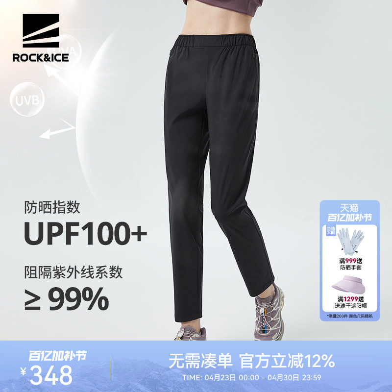 ROCKICE轻量化速干裤女款户外休闲裤冰丝防晒运动裤徒步登山裤子