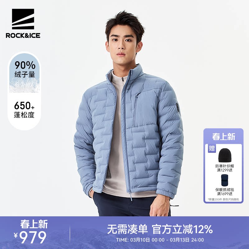 ROCKICE羽绒服男款轻薄短款鹅绒服户外休闲外套防风保暖羽绒衣冬