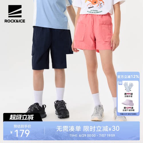 ROCKICE儿童速干短裤透气舒适