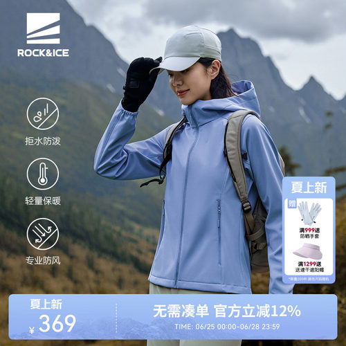 女款弹力防泼软壳衣防风保暖