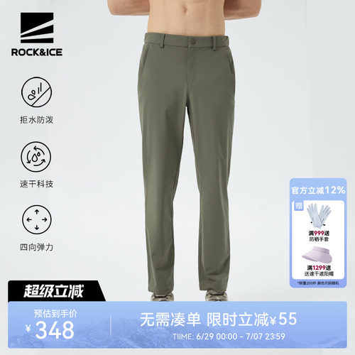 速干裤男夏季薄款徒步登山直筒裤
