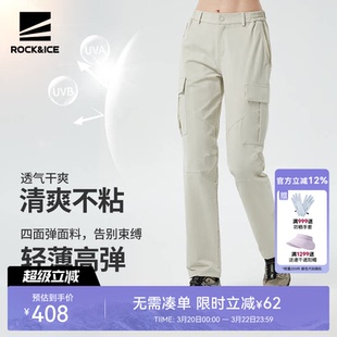 ROCKICE速干裤女夏季薄款户外徒步登山裤弹力休闲工装裤运动裤子