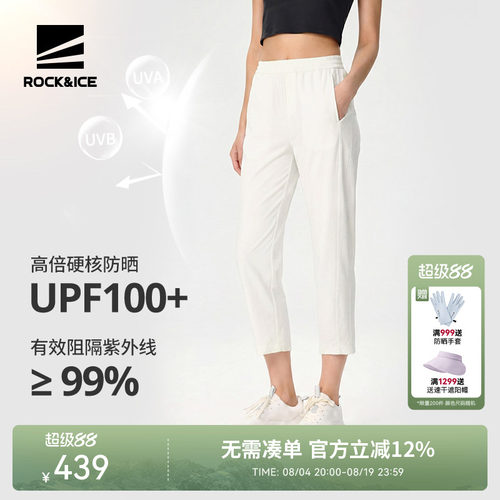 rockice户外速干裤女夏季薄款