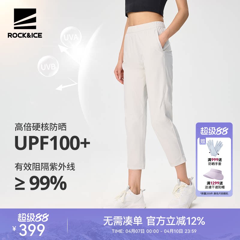 ROCKICE速干裤女夏季徒步登山裤户外弹力运动防晒裤休闲七分裤子